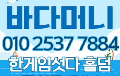 한게임머니상 바다머니