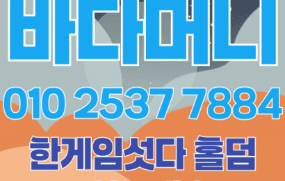 한게임머니상 바다머니