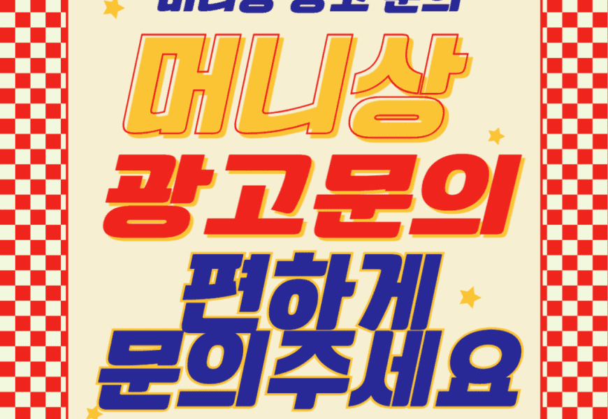 피망머니상 추천 안전하고 효율적인 거래 방법