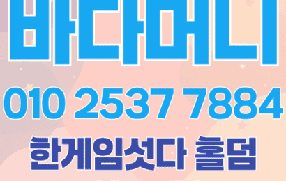 한게임머니상 바다머니