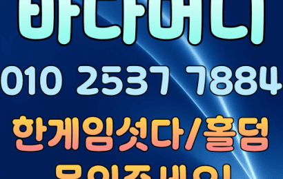 한게임머니상, 이용하기 전에 알아두면 좋은 필수 가이드 한게임머니상, 이용하기 전에 알아두면 좋은 필수 가이드