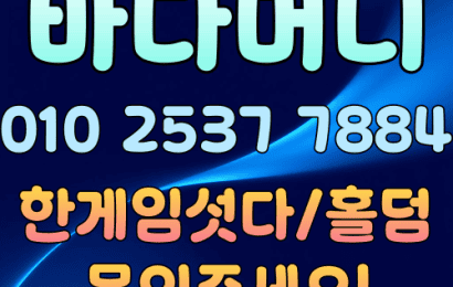 한게임머니상 바다머니